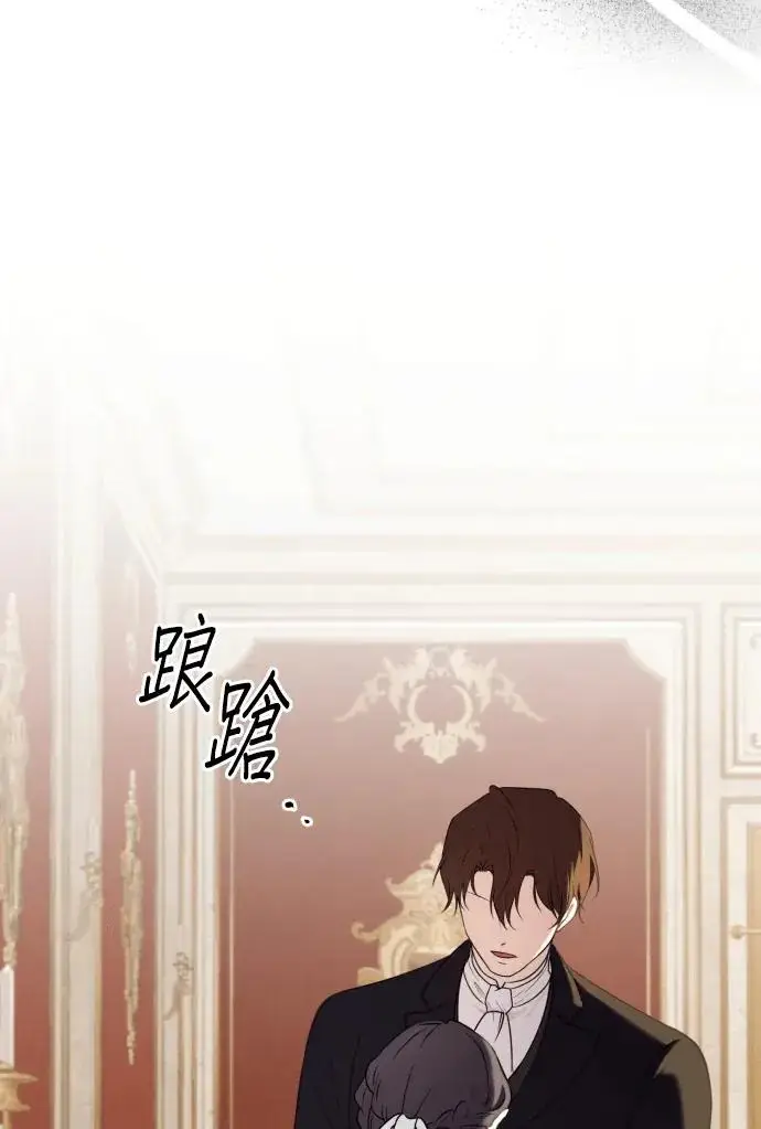 漫画《恶女只想安静地生活！》第80话第98张图
