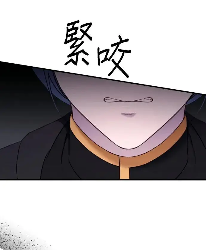 漫画《恶女只想安静地生活！》第81话第102张图