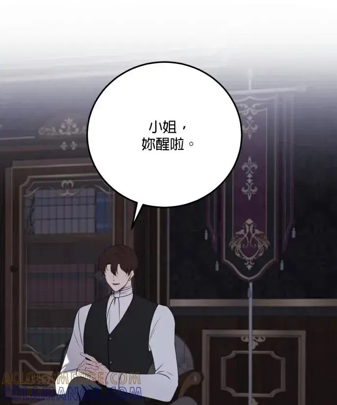漫画《恶女只想安静地生活！》第81话第117张图