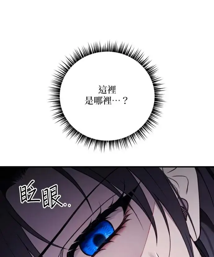 漫画《恶女只想安静地生活！》第81话第119张图