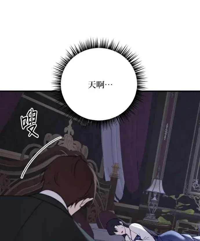 漫画《恶女只想安静地生活！》第81话第123张图