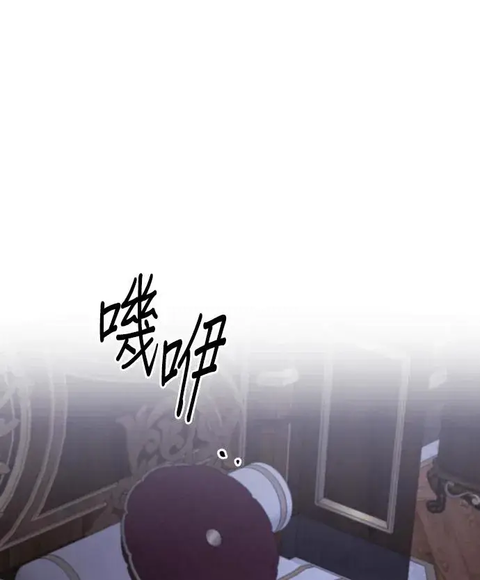 漫画《恶女只想安静地生活！》第81话第126张图
