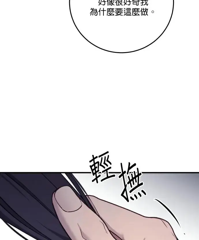 漫画《恶女只想安静地生活！》第81话第128张图