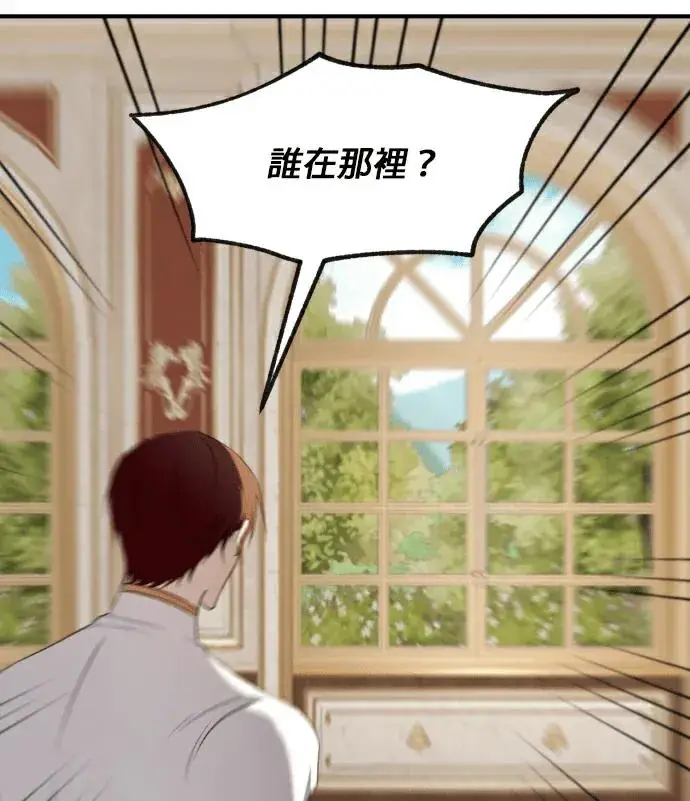 漫画《恶女只想安静地生活！》第81话第47张图