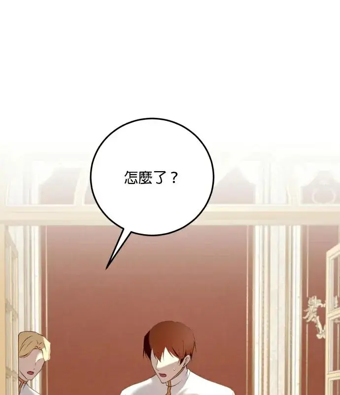 漫画《恶女只想安静地生活！》第81话第50张图