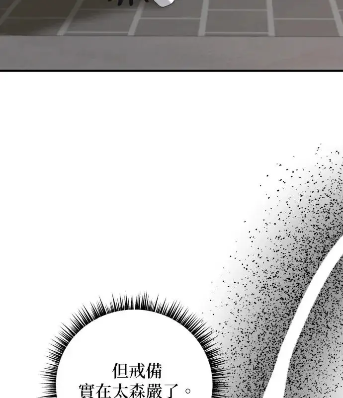 漫画《恶女只想安静地生活！》第81话第56张图