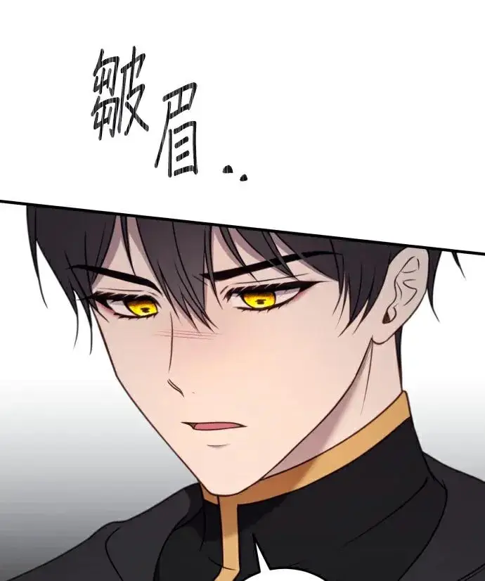 漫画《恶女只想安静地生活！》第81话第68张图