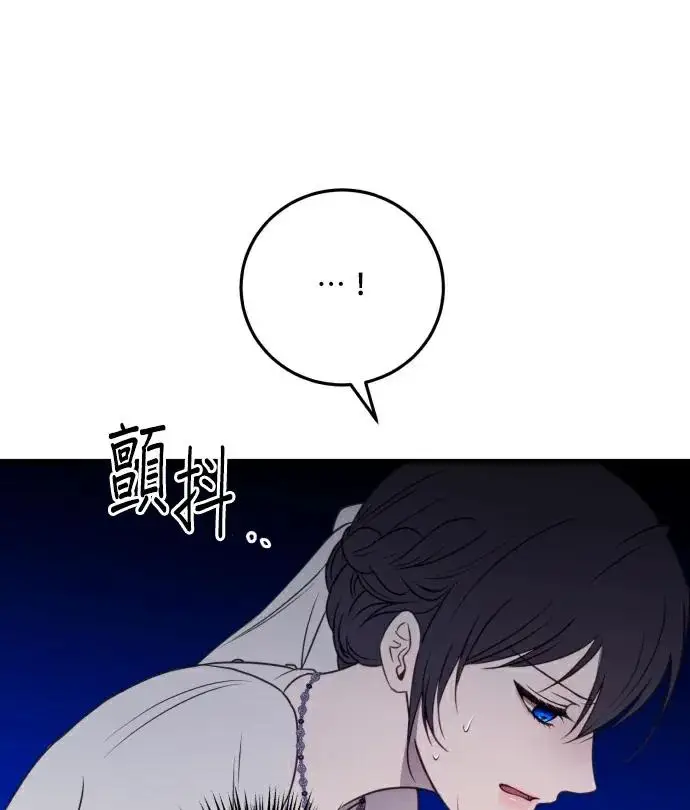 漫画《恶女只想安静地生活！》第81话第7张图
