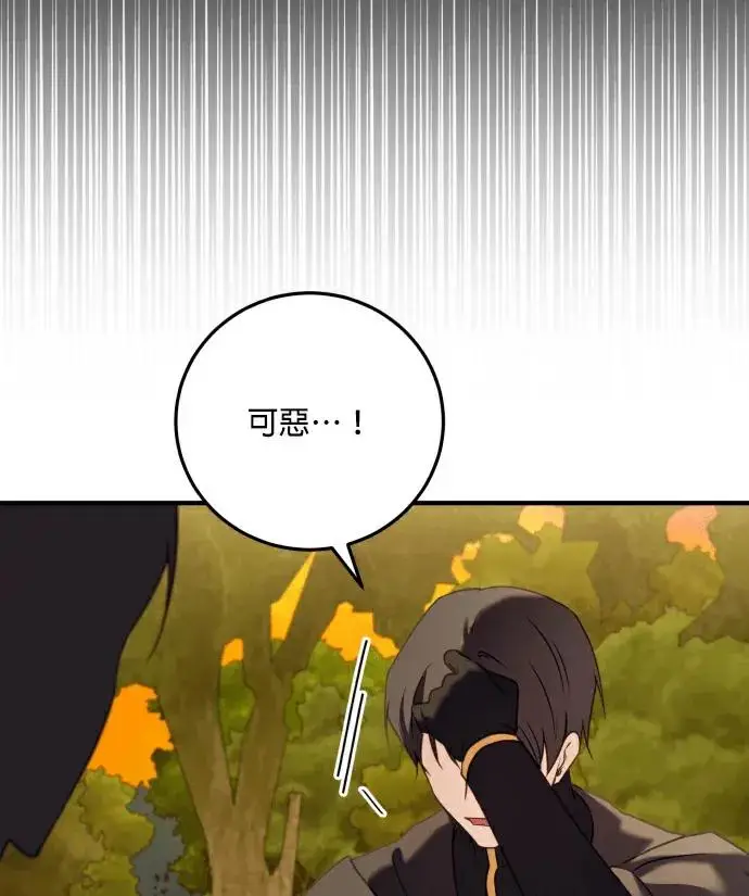 漫画《恶女只想安静地生活！》第81话第72张图