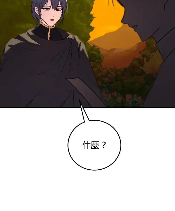 漫画《恶女只想安静地生活！》第81话第82张图