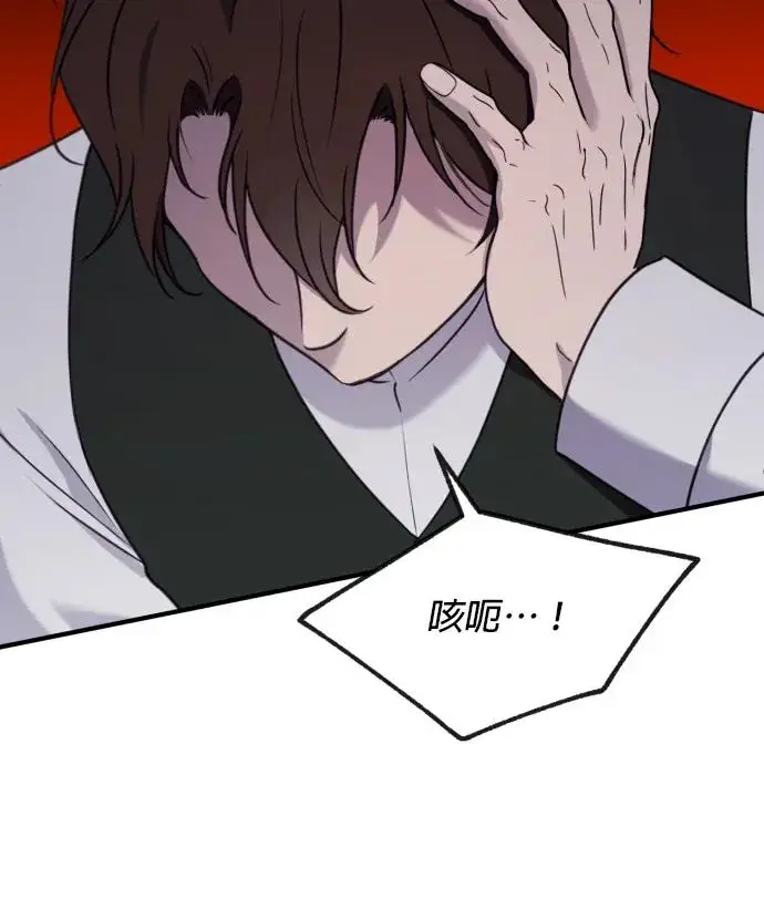 漫画《恶女只想安静地生活！》第82话第100张图