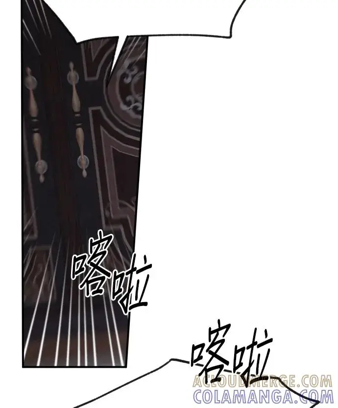 漫画《恶女只想安静地生活！》第82话第105张图