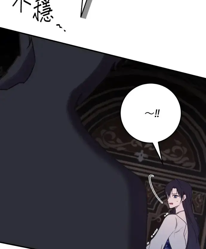 漫画《恶女只想安静地生活！》第82话第108张图
