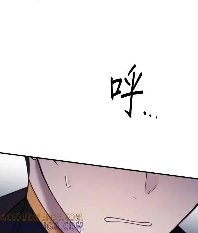 漫画《恶女只想安静地生活！》第82话第129张图