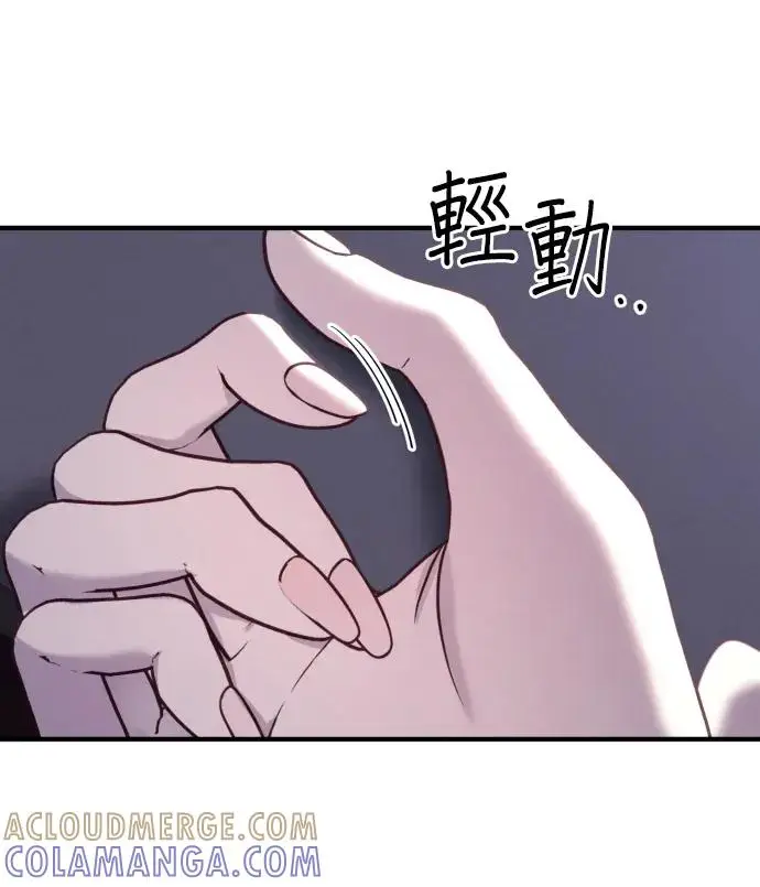 漫画《恶女只想安静地生活！》第82话第21张图