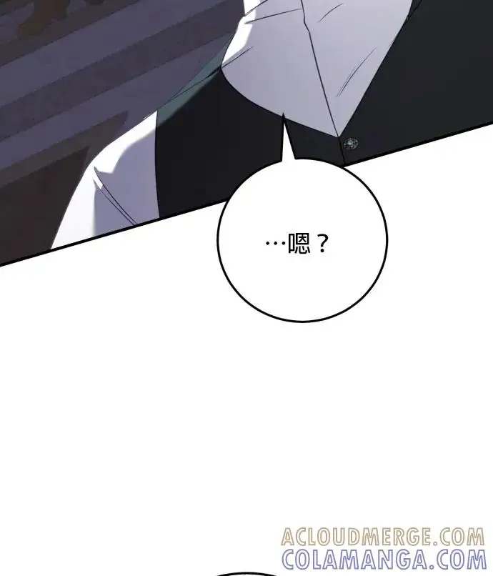 漫画《恶女只想安静地生活！》第82话第57张图