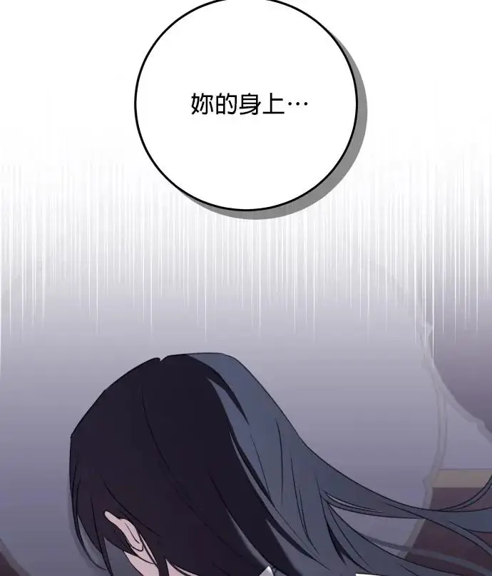 漫画《恶女只想安静地生活！》第82话第58张图