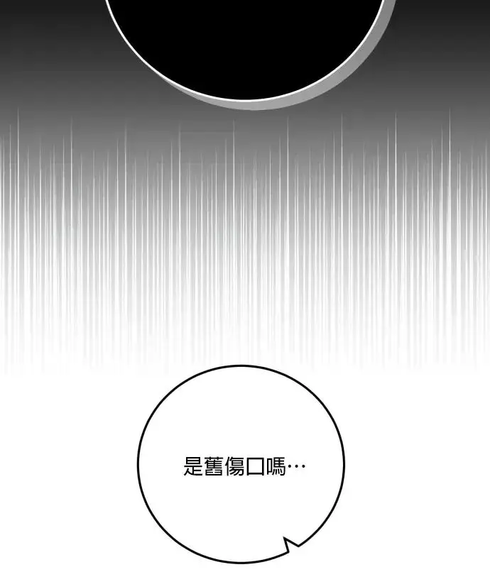 漫画《恶女只想安静地生活！》第82话第60张图