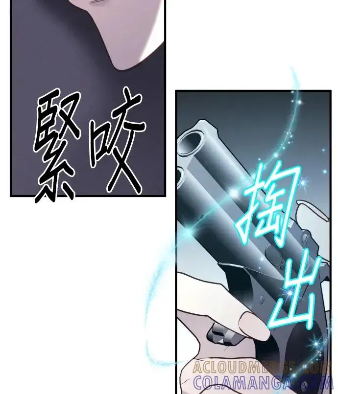 漫画《恶女只想安静地生活！》第82话第65张图