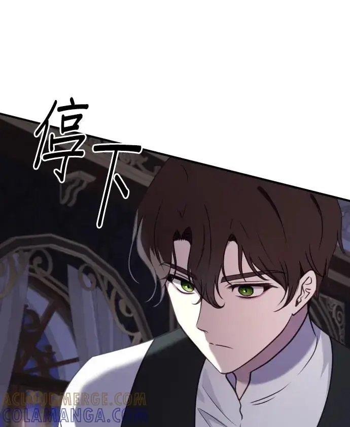 漫画《恶女只想安静地生活！》第82话第69张图