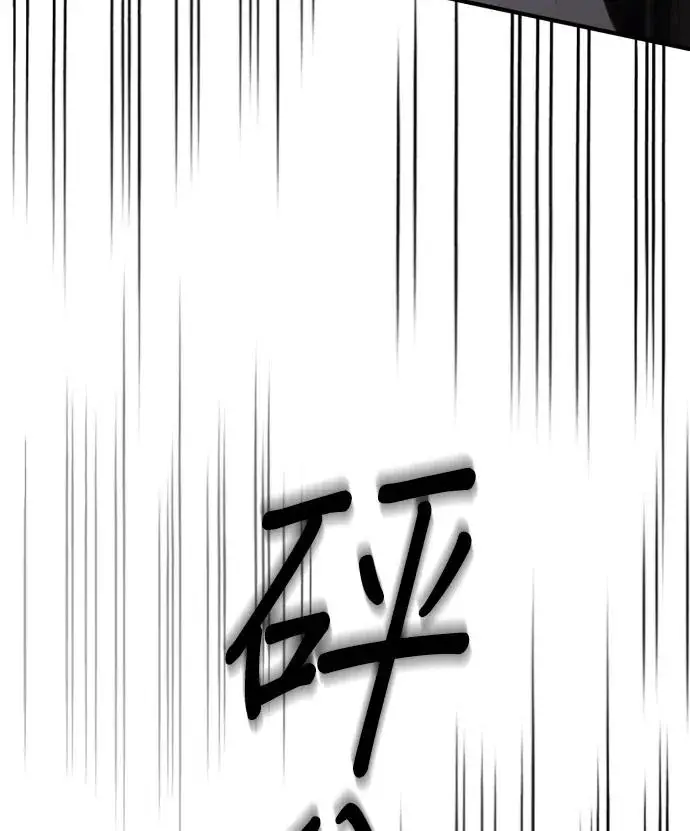 漫画《恶女只想安静地生活！》第82话第92张图