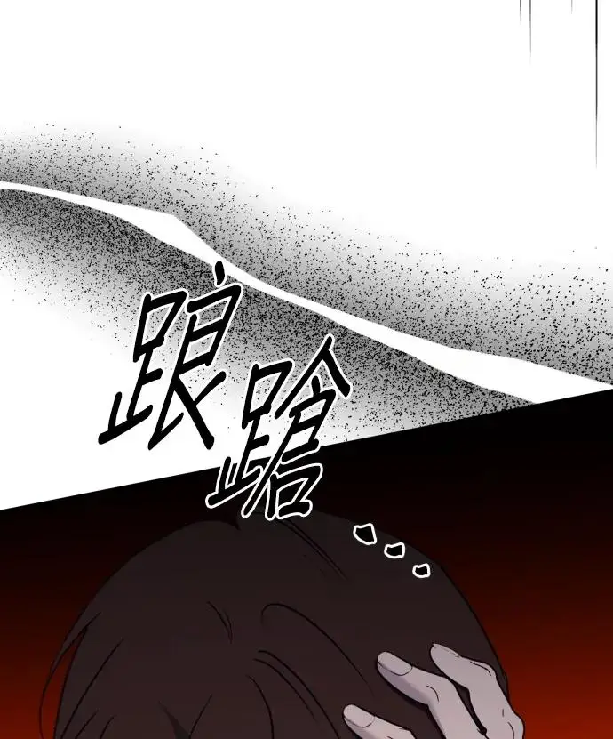漫画《恶女只想安静地生活！》第82话第99张图