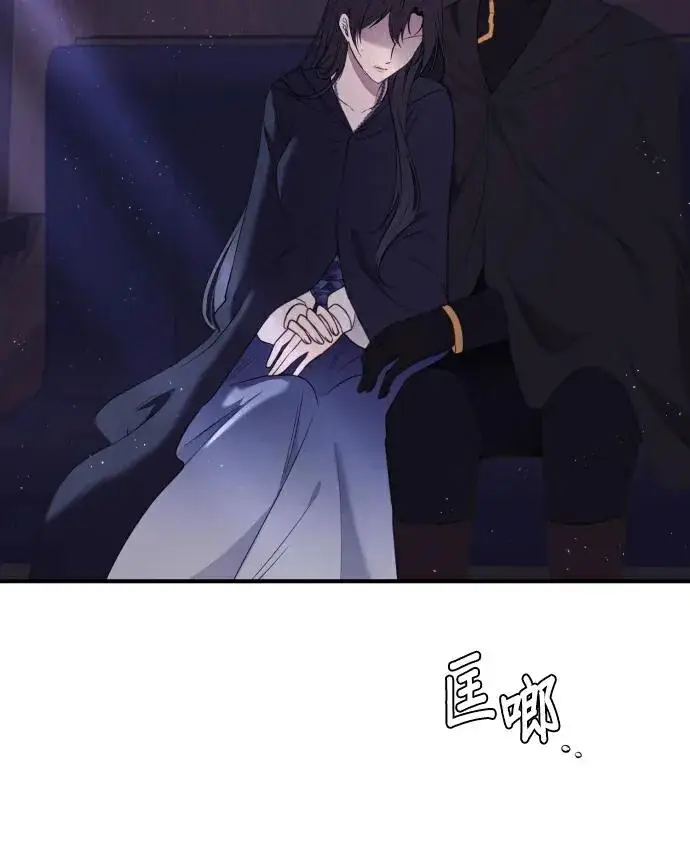 漫画《恶女只想安静地生活！》第83话第111张图