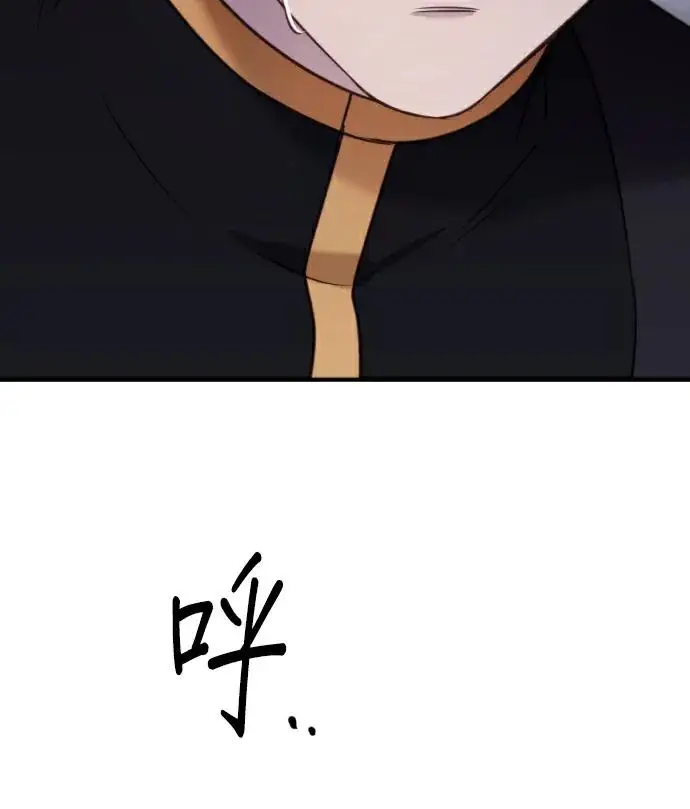 漫画《恶女只想安静地生活！》第83话第2张图