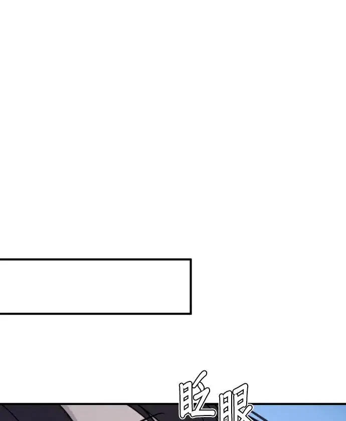 漫画《恶女只想安静地生活！》第84话第100张图