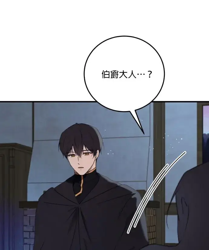 漫画《恶女只想安静地生活！》第84话第102张图