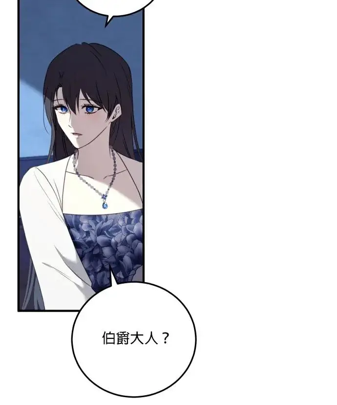 漫画《恶女只想安静地生活！》第84话第115张图