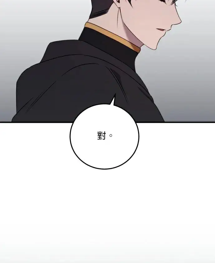 漫画《恶女只想安静地生活！》第84话第126张图