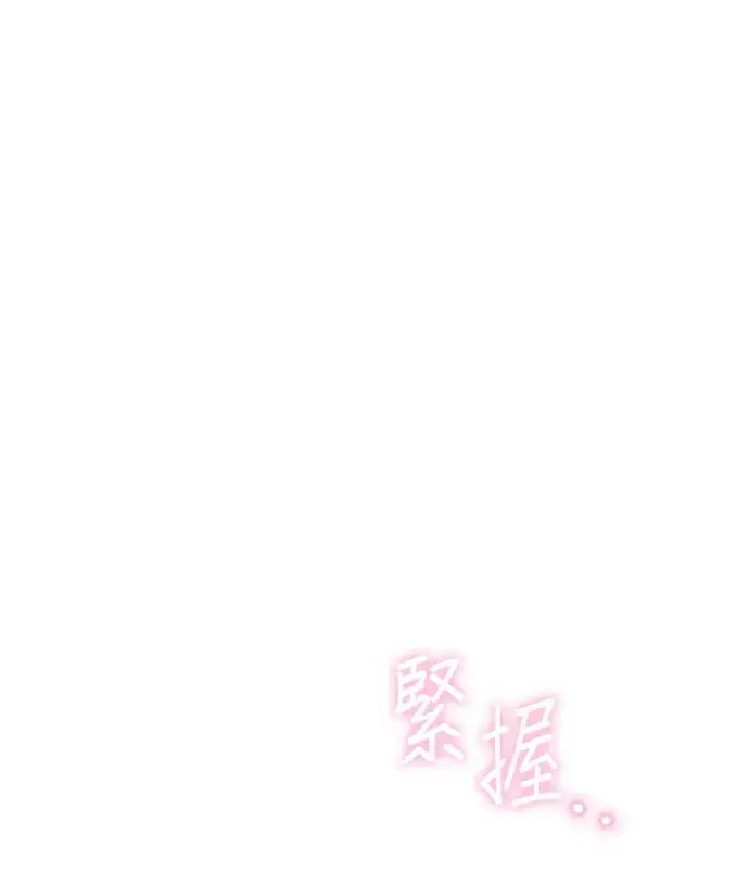 漫画《恶女只想安静地生活！》第84话第14张图