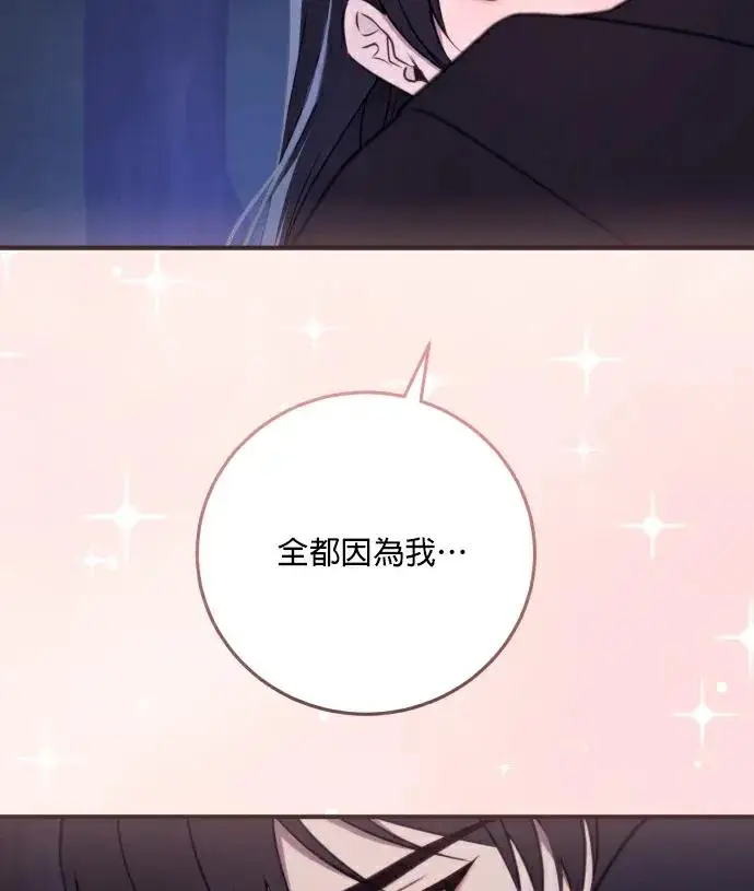 漫画《恶女只想安静地生活！》第84话第22张图