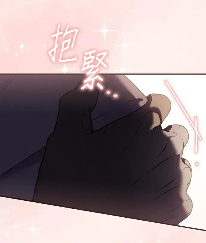 漫画《恶女只想安静地生活！》第84话第24张图