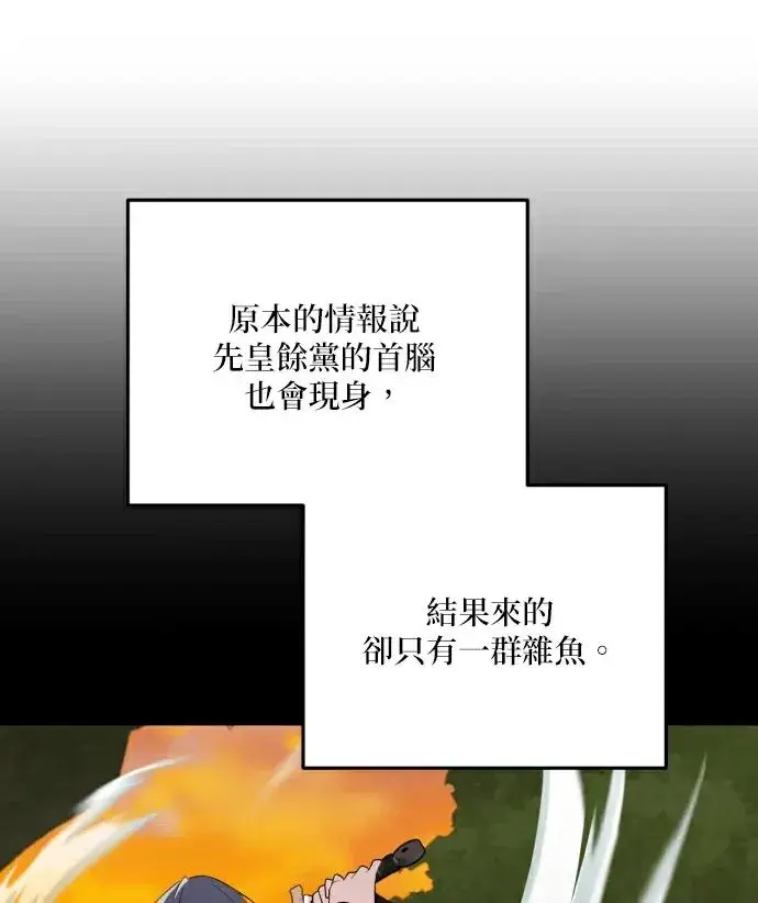 漫画《恶女只想安静地生活！》第84话第39张图