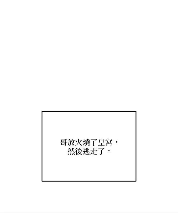 漫画《恶女只想安静地生活！》第84话第47张图