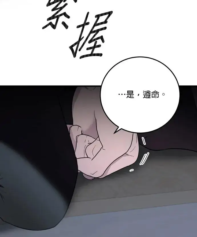 漫画《恶女只想安静地生活！》第84话第60张图