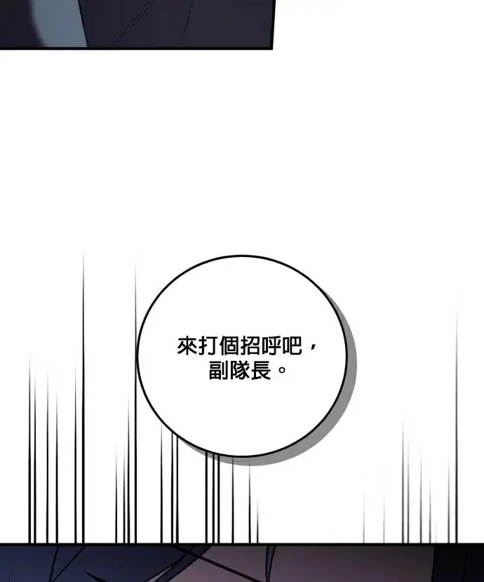 漫画《恶女只想安静地生活！》第84话第66张图