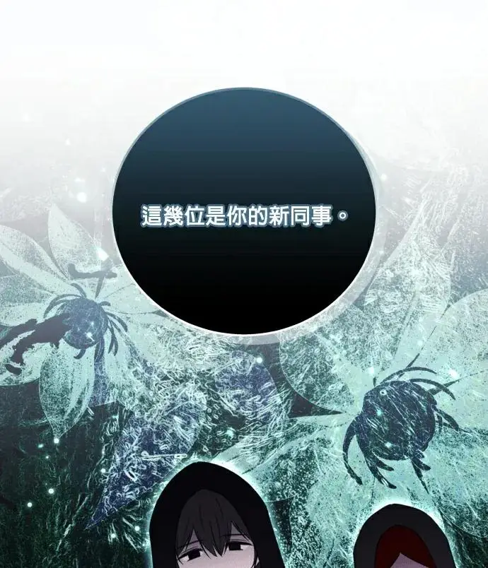漫画《恶女只想安静地生活！》第84话第68张图