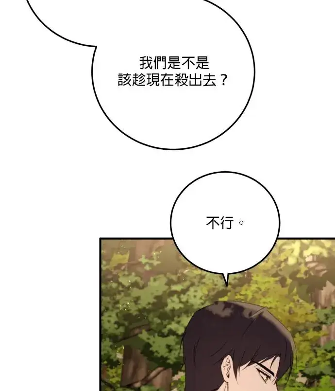 漫画《恶女只想安静地生活！》第84话第78张图