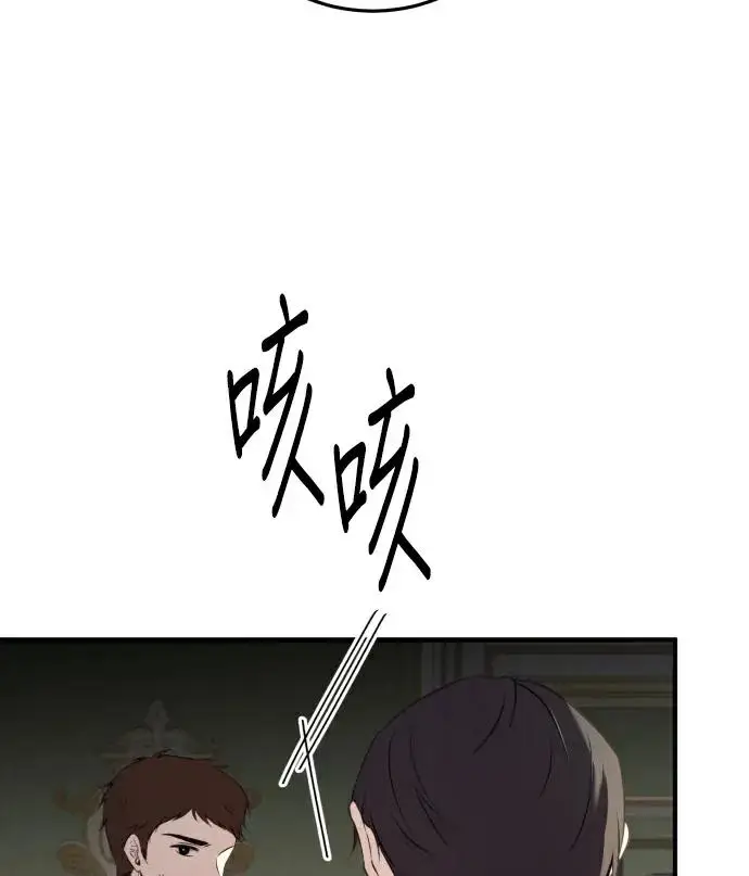 漫画《恶女只想安静地生活！》第88话第102张图