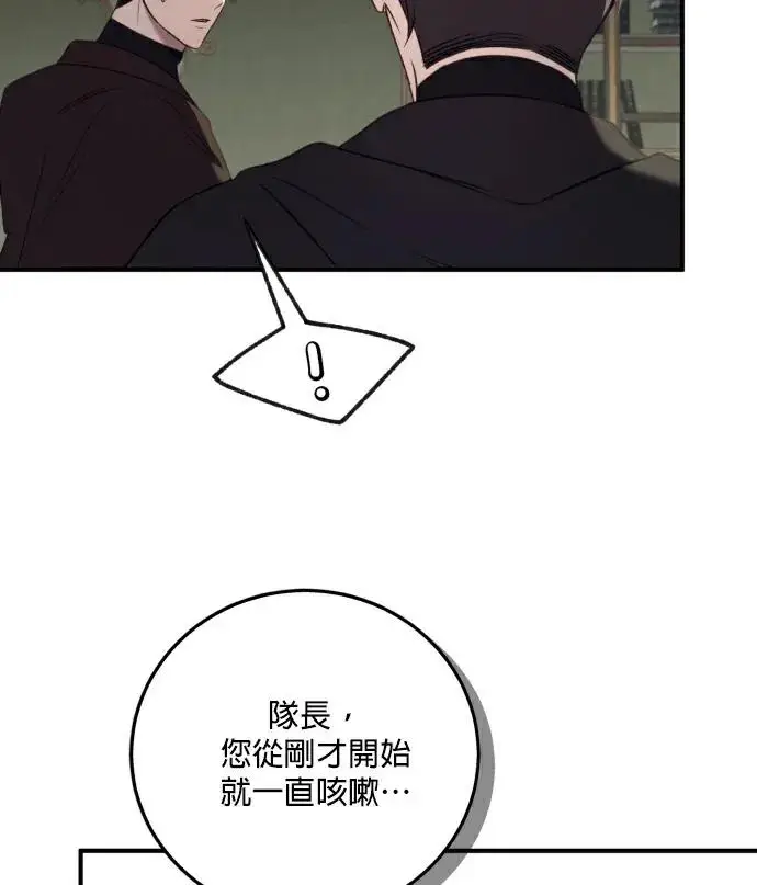 漫画《恶女只想安静地生活！》第88话第103张图
