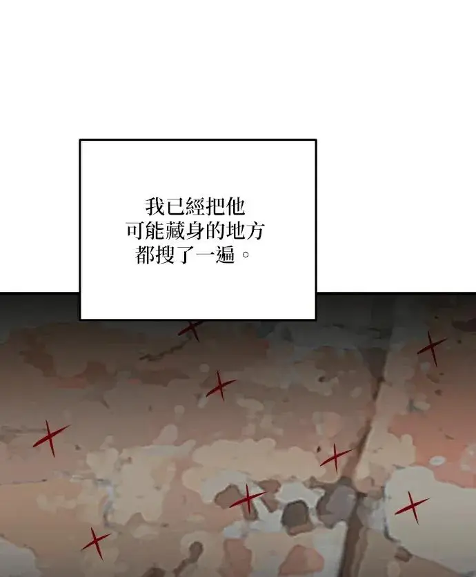漫画《恶女只想安静地生活！》第88话第118张图