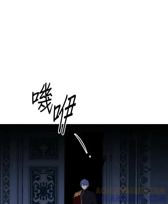 漫画《恶女只想安静地生活！》第88话第125张图