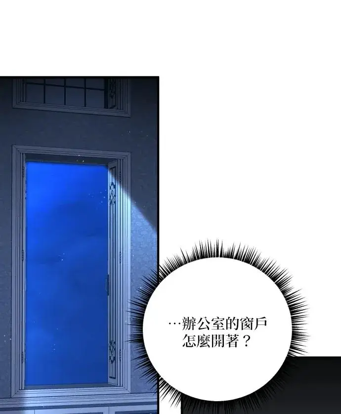 漫画《恶女只想安静地生活！》第88话第127张图