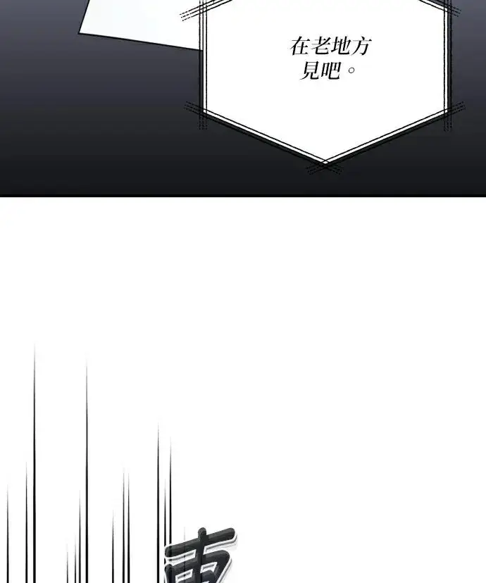 漫画《恶女只想安静地生活！》第88话第132张图