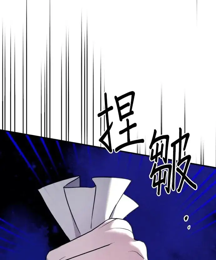漫画《恶女只想安静地生活！》第88话第135张图