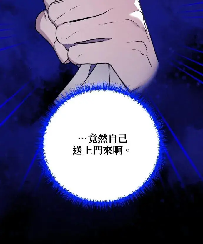 漫画《恶女只想安静地生活！》第88话第136张图