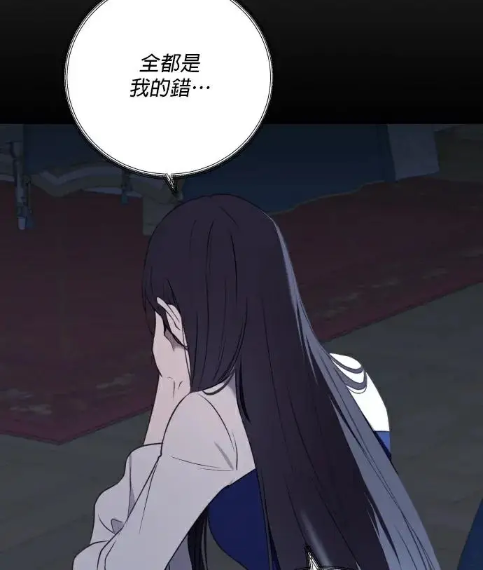 漫画《恶女只想安静地生活！》第88话第34张图